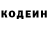 Codein напиток Lean (лин) am Yu