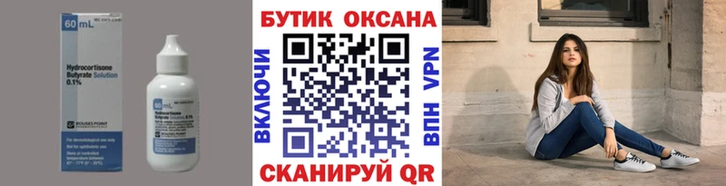 купить закладку  Тырныауз  БУТИРАТ 99% 