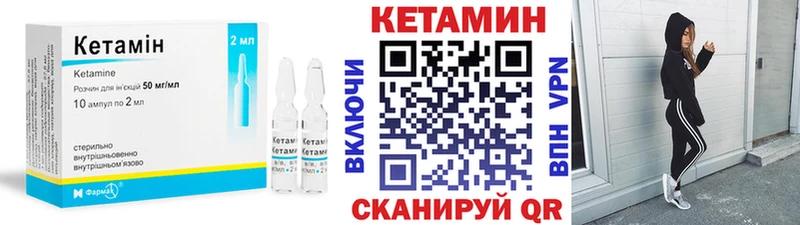 КЕТАМИН VHQ Тырныауз
