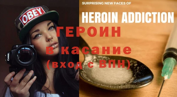 героин Армянск