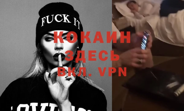 кокаин Арсеньев